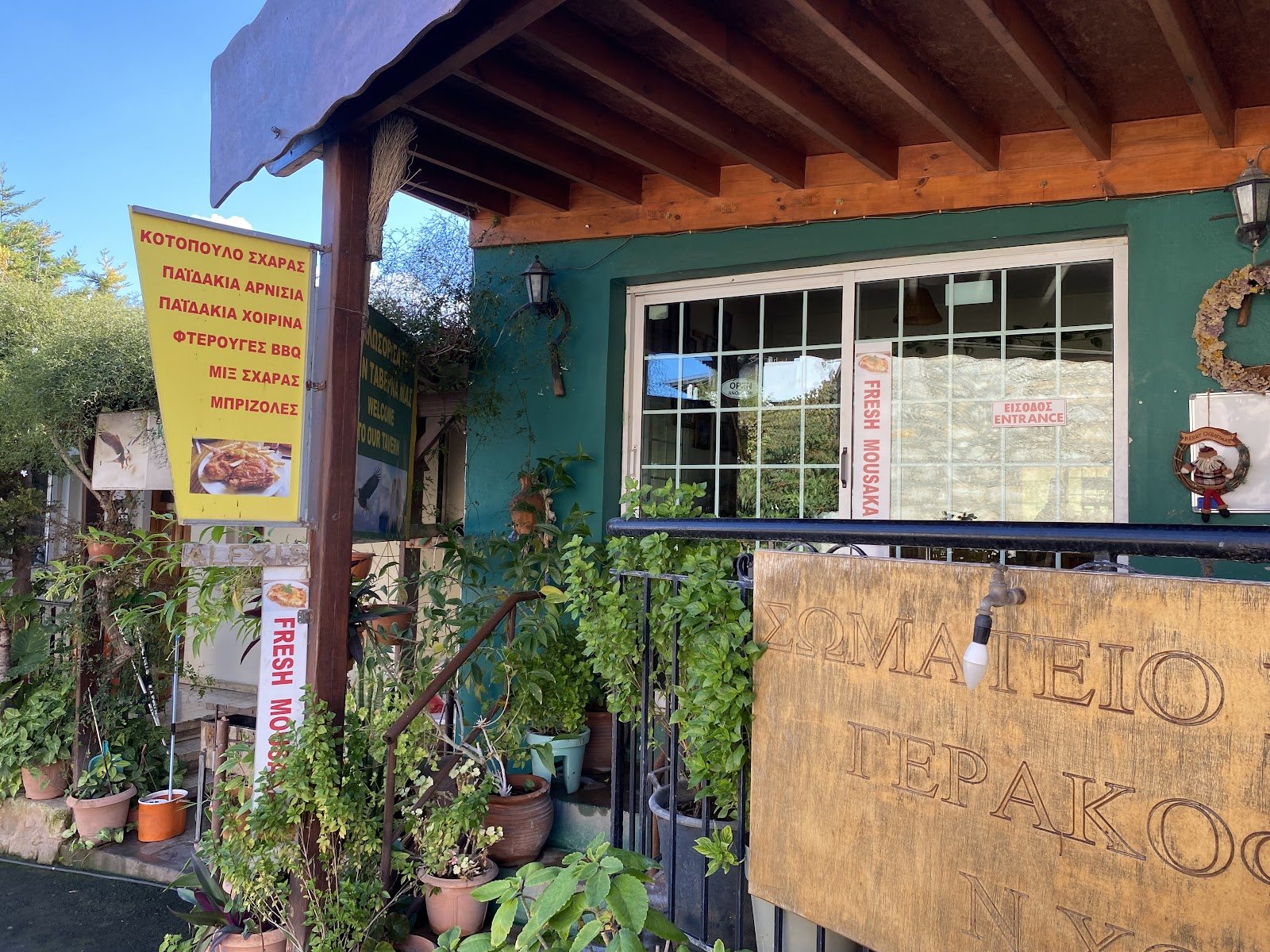 Smiyies Tavern